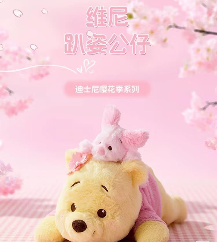 Disney Cherry Blossom Series Pooh Pose Figure