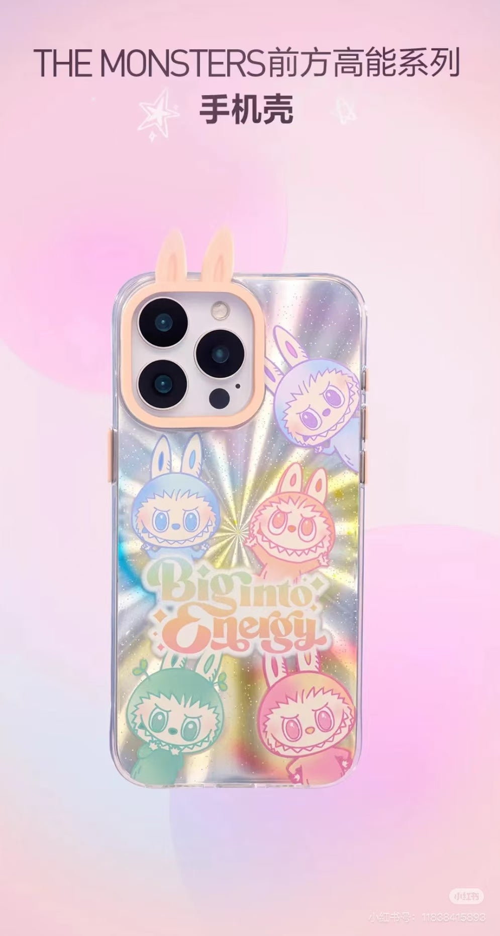 Front high energy series mobile phone case