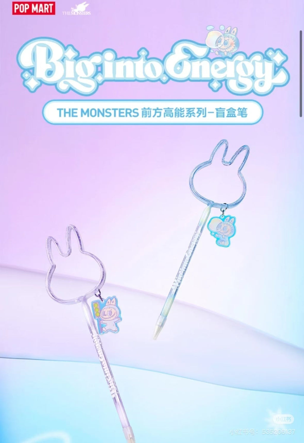 Front high energy series blind box pen