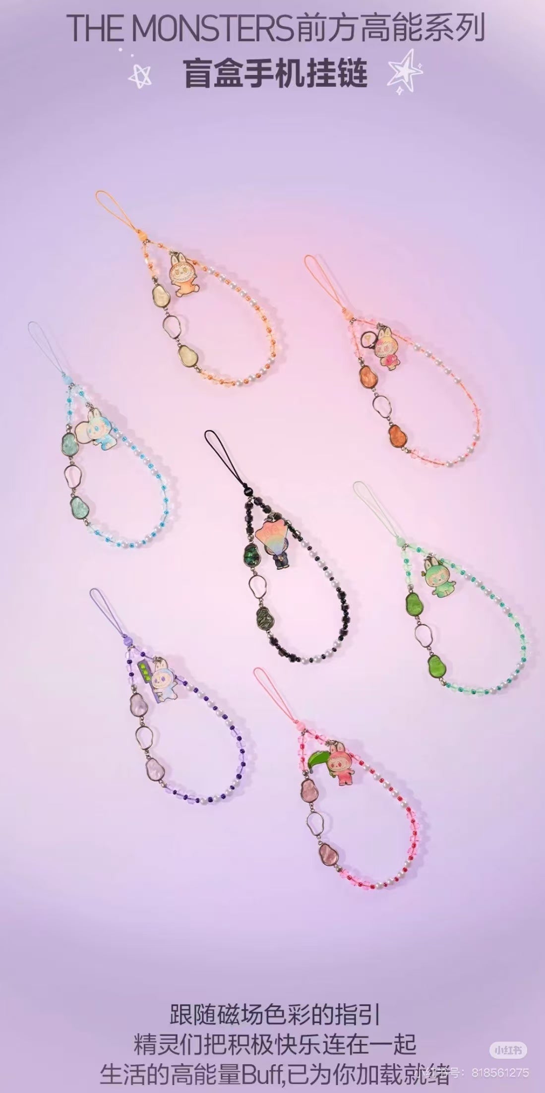 Big into Energy Series Mobile Phone Chain