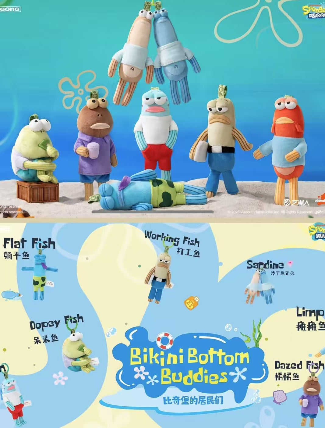 Bikini bottom buddies