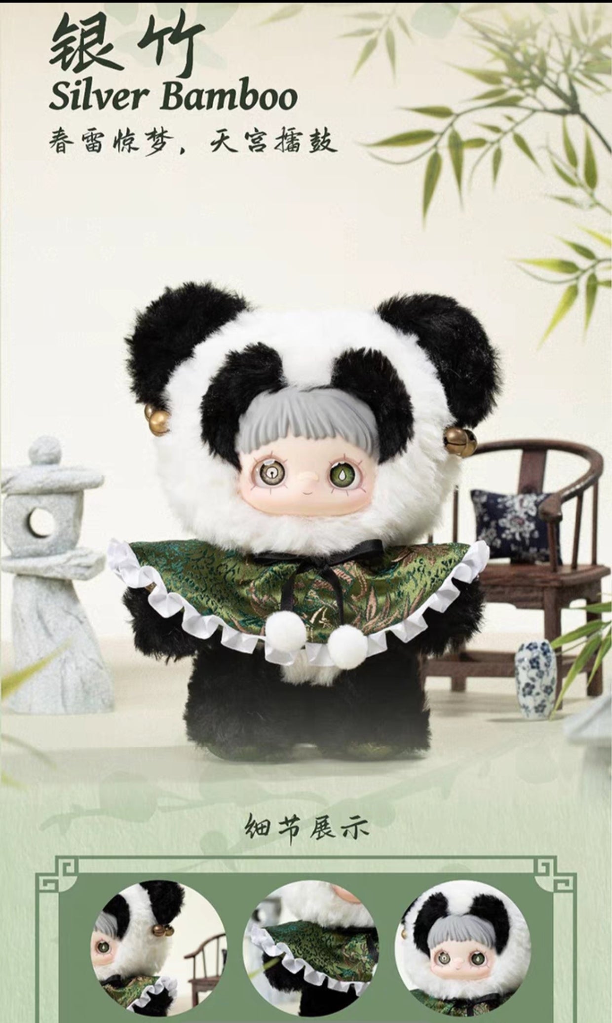 Maymei V3 Poem of Spring Series Plush Blind Box