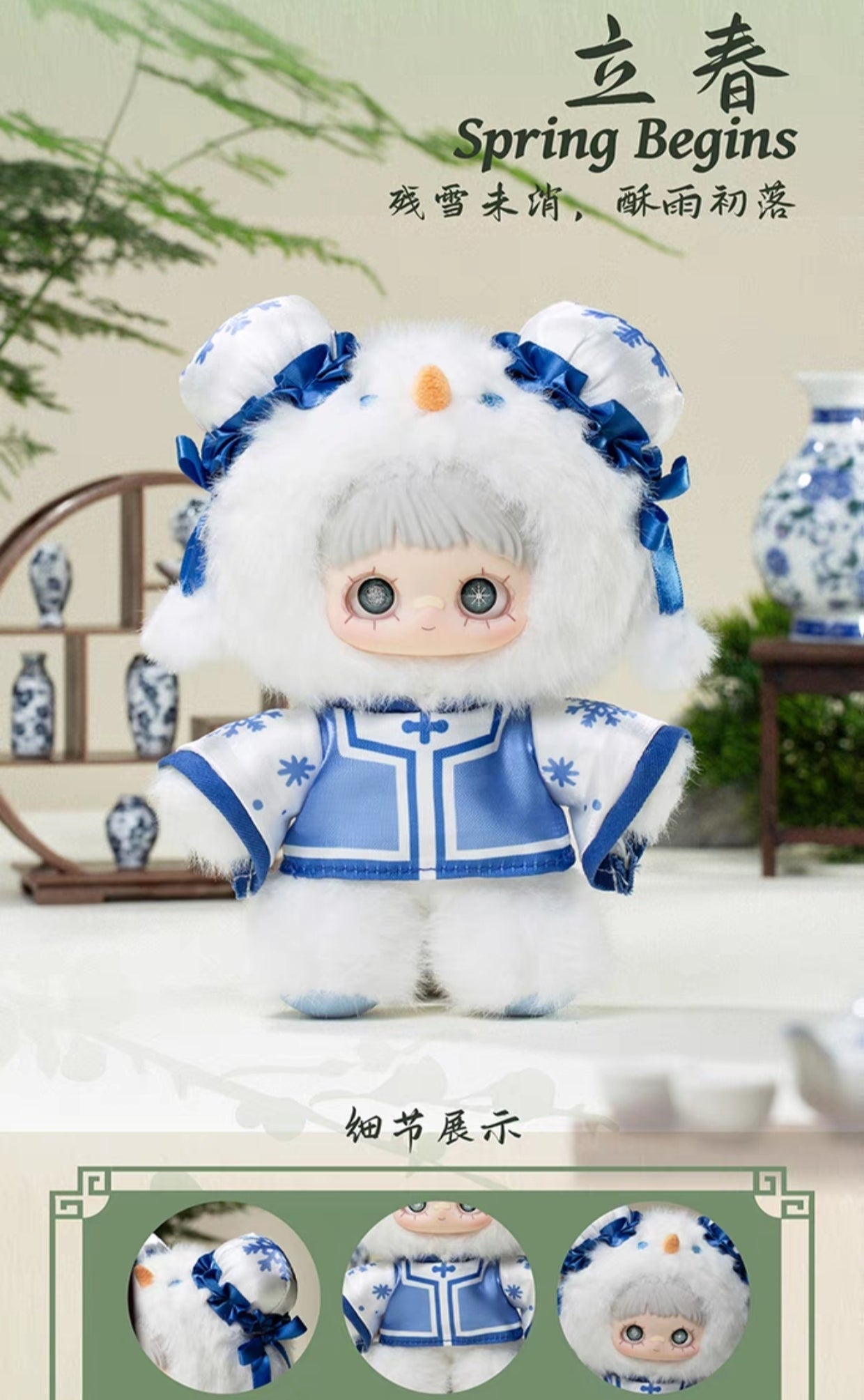 Maymei V3 Poem of Spring Series Plush Blind Box