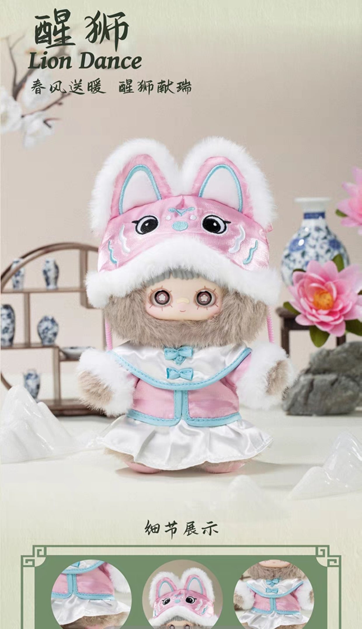 Maymei V3 Poem of Spring Series Plush Blind Box