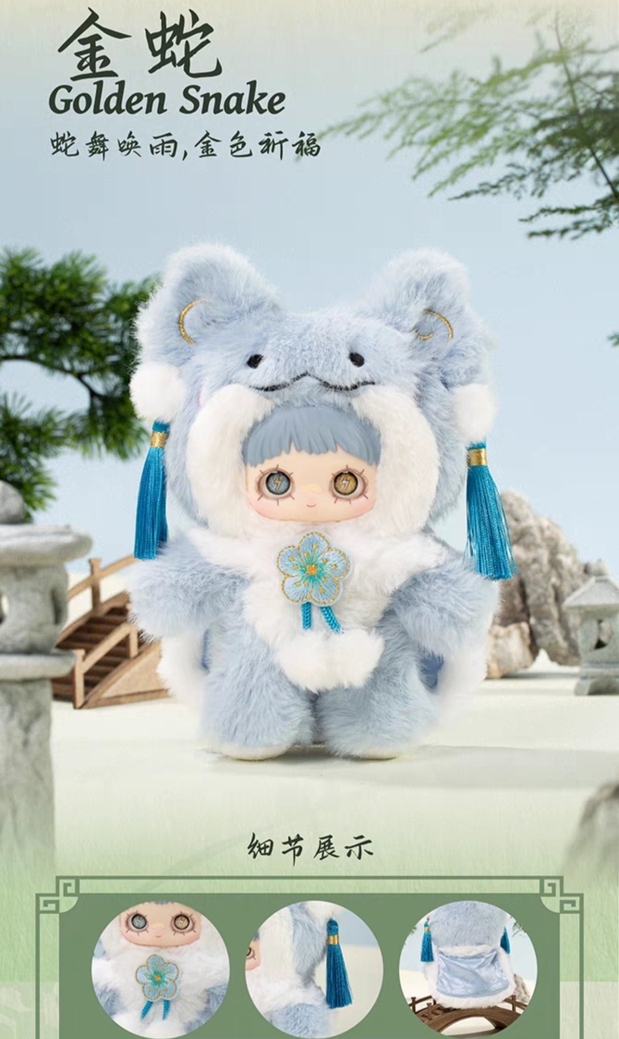 Maymei V3 Poem of Spring Series Plush Blind Box