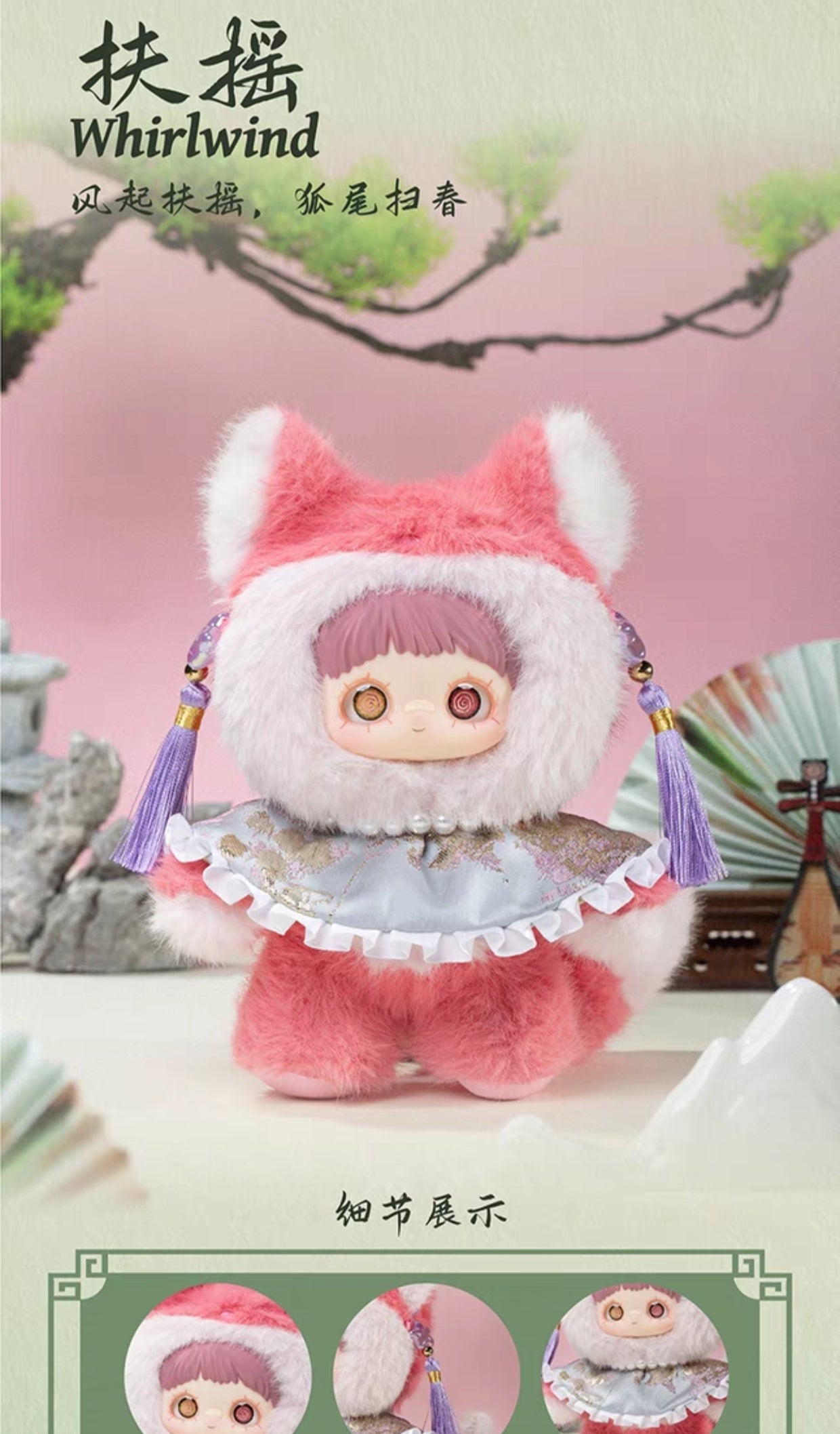 Maymei V3 Poem of Spring Series Plush Blind Box