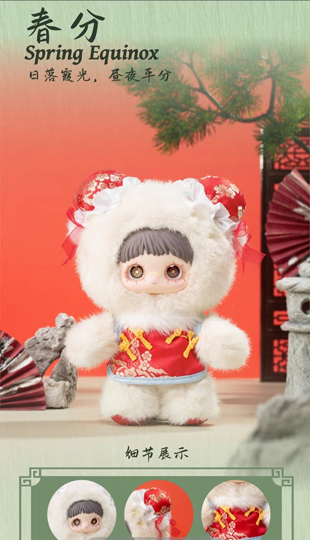 Maymei V3 Poem of Spring Series Plush Blind Box