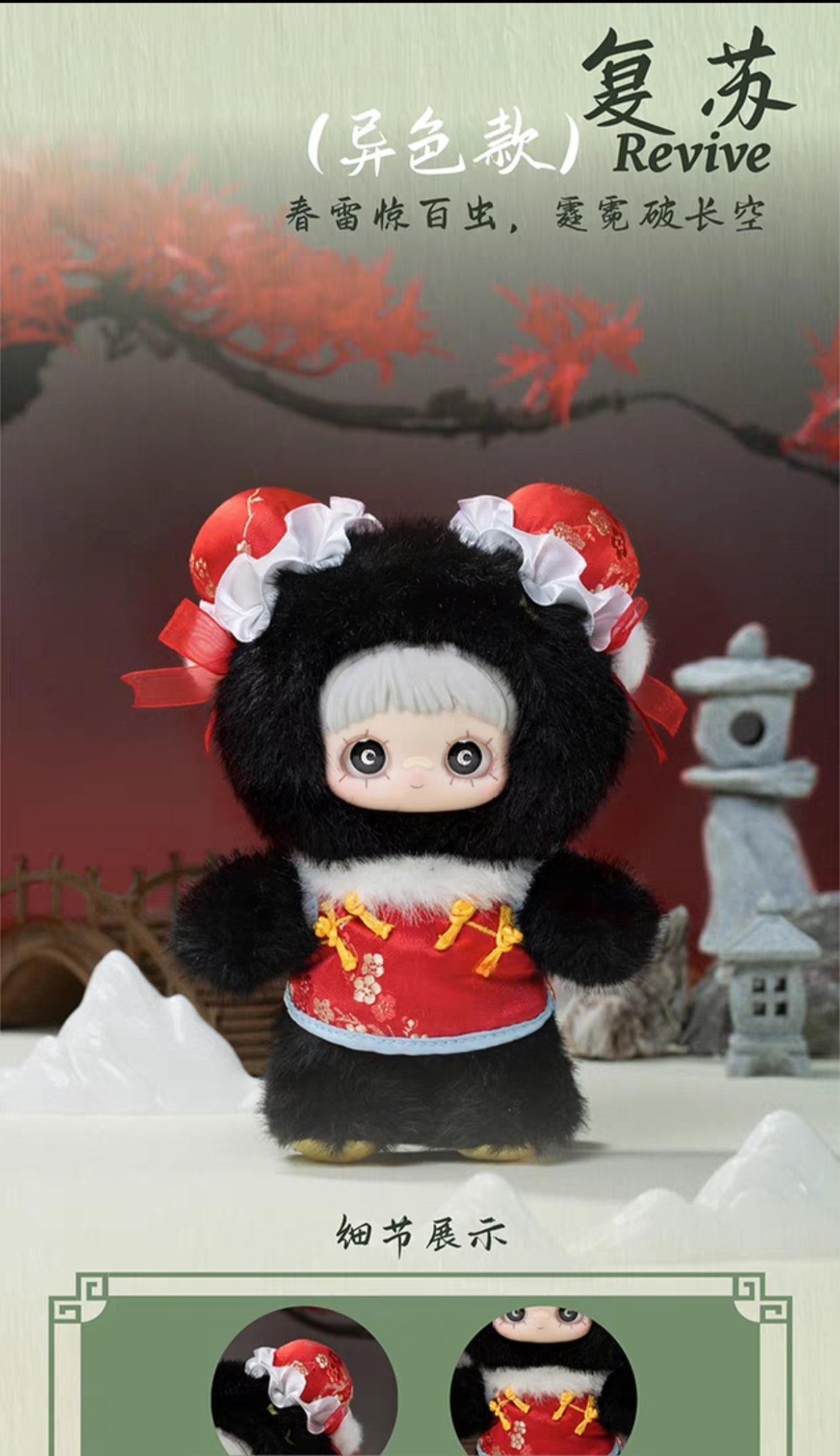 Maymei V3 Poem of Spring Series Plush Blind Box