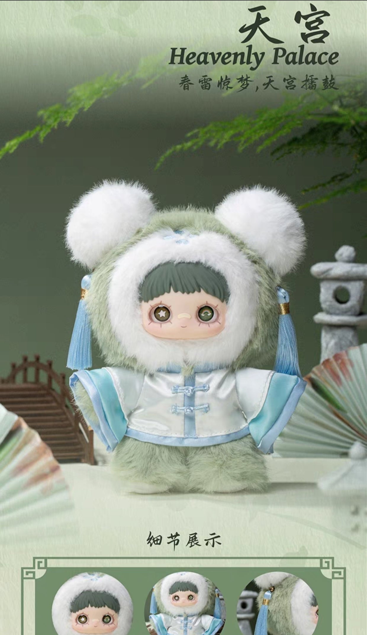 Maymei V3 Poem of Spring Series Plush Blind Box