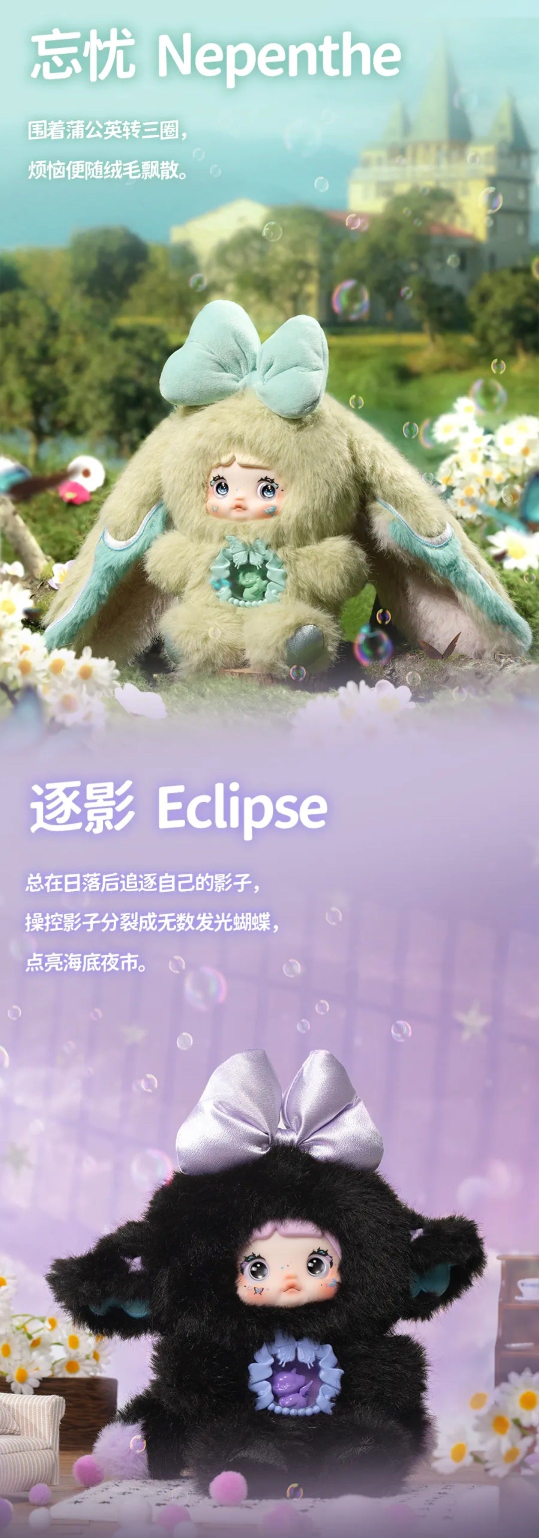 Nommi-V6_Fantasy_World_Series_Plush_Blind_Box【HiToys】_–_Bigtoys