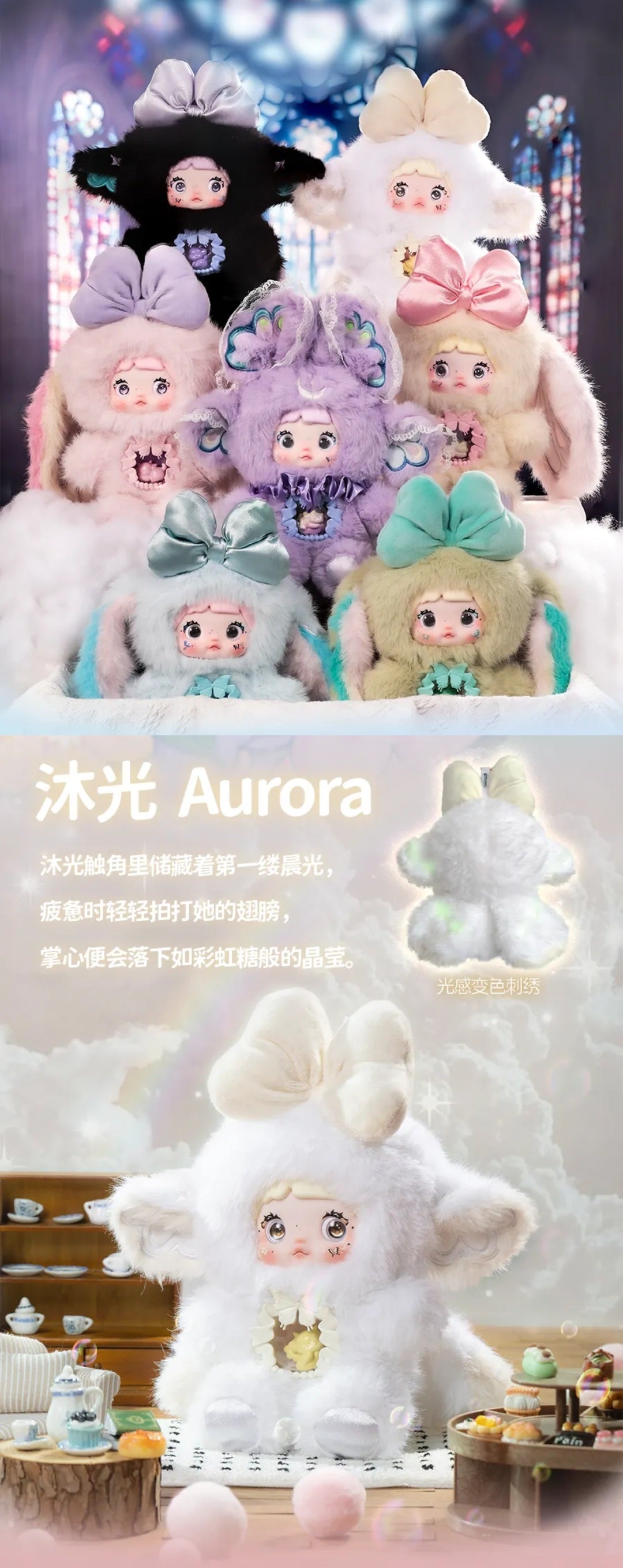 Nommi-V6_Fantasy_World_Series_Plush_Blind_Box【HiToys】_–_Bigtoys