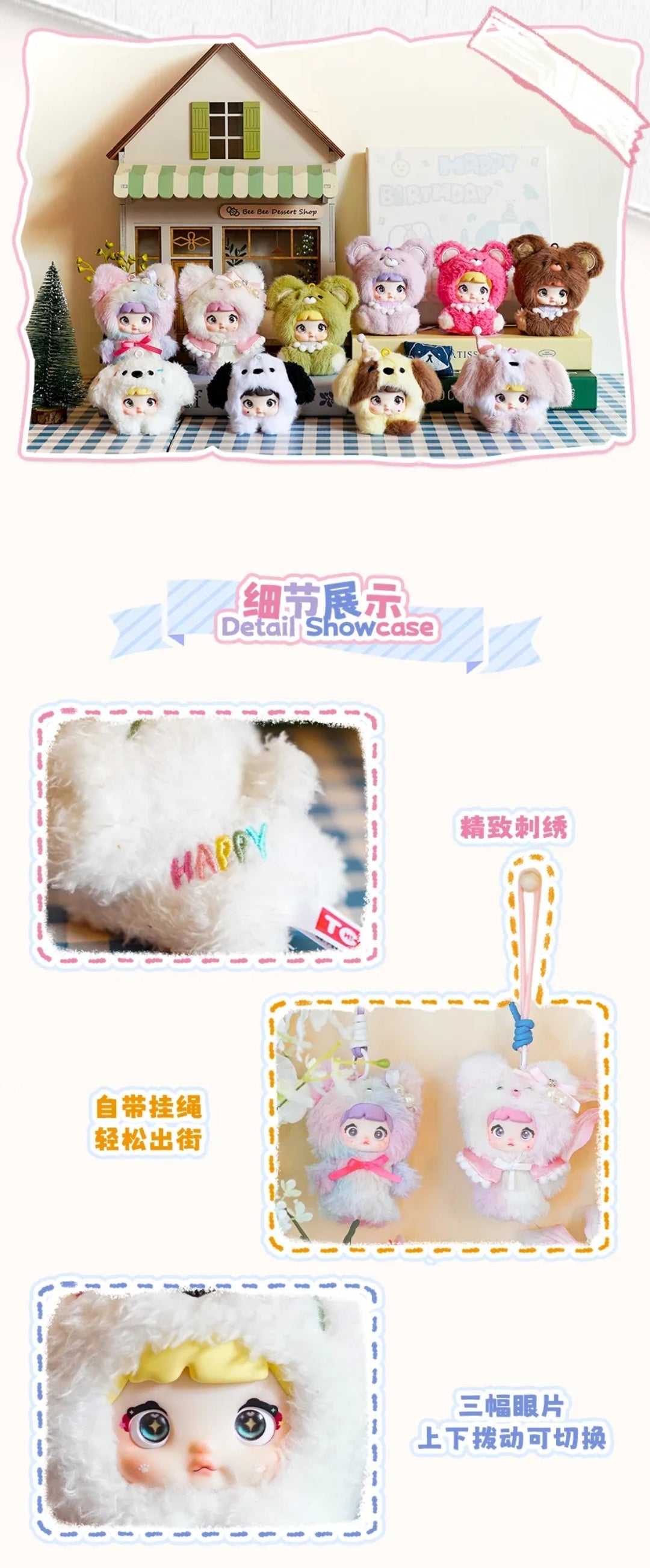 NOMMI-V4_Mibao_Series_Plush_Figure_Blind_Box【HiToys】_–_Bigtoys