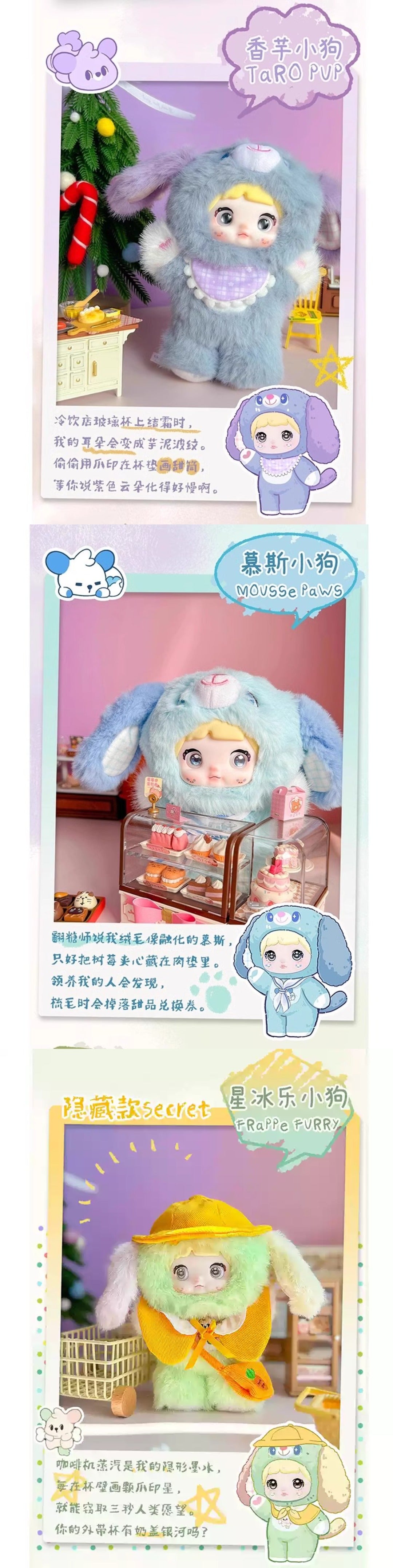 Nommi-V5_Puppy_Diary_Series_Plush_Blind_Box【HiToys】_–_Bigtoys