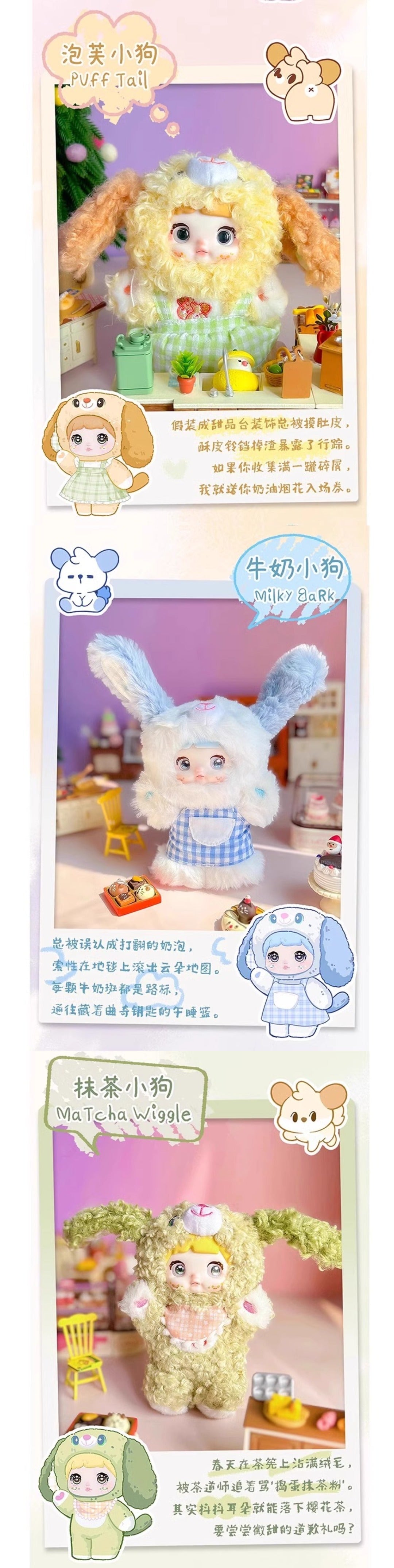 Nommi-V5_Puppy_Diary_Series_Plush_Blind_Box【HiToys】_–_Bigtoys