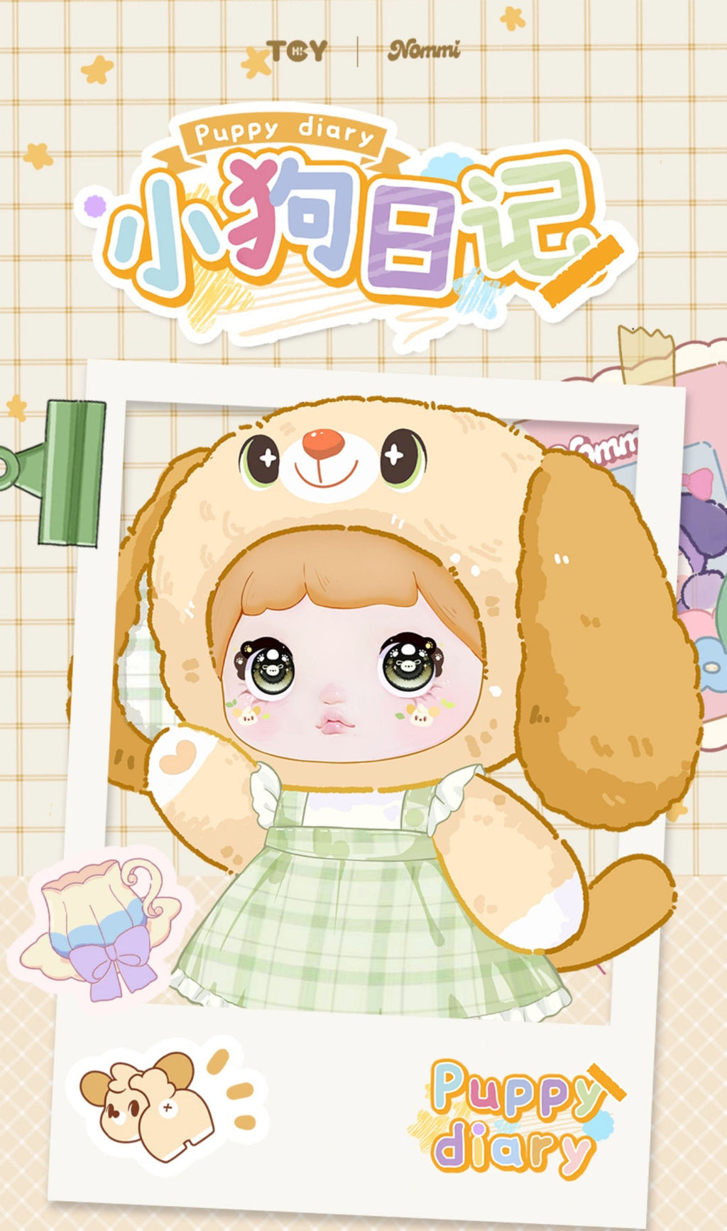 Nommi-V5_Puppy_Diary_Series_Plush_Blind_Box【HiToys】_–_Bigtoys