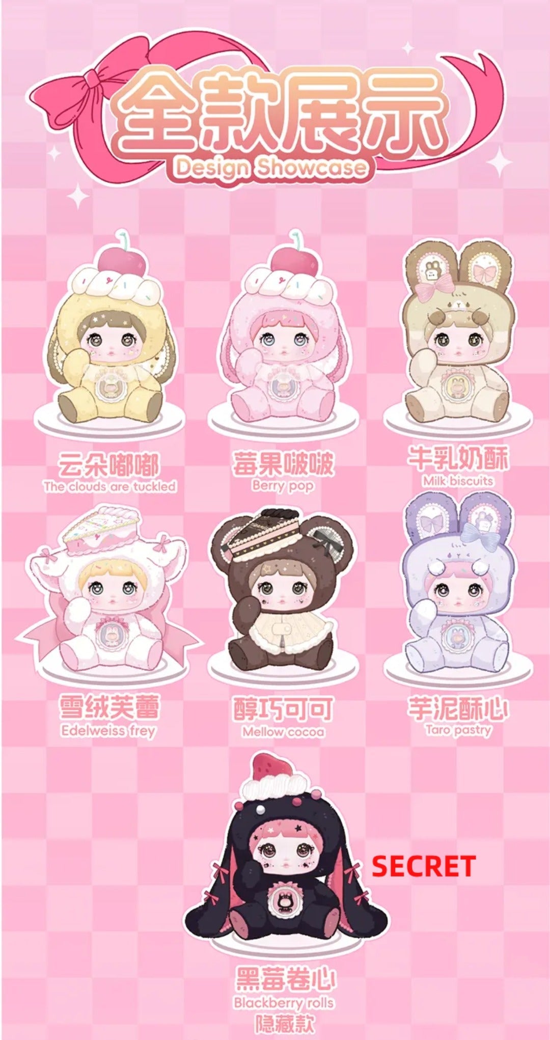 【Sale】Nommi-V7_Amarilith_A_Bite_Of_Sweetheart_Series_Plush_Blind_Box_–_Bigtoys