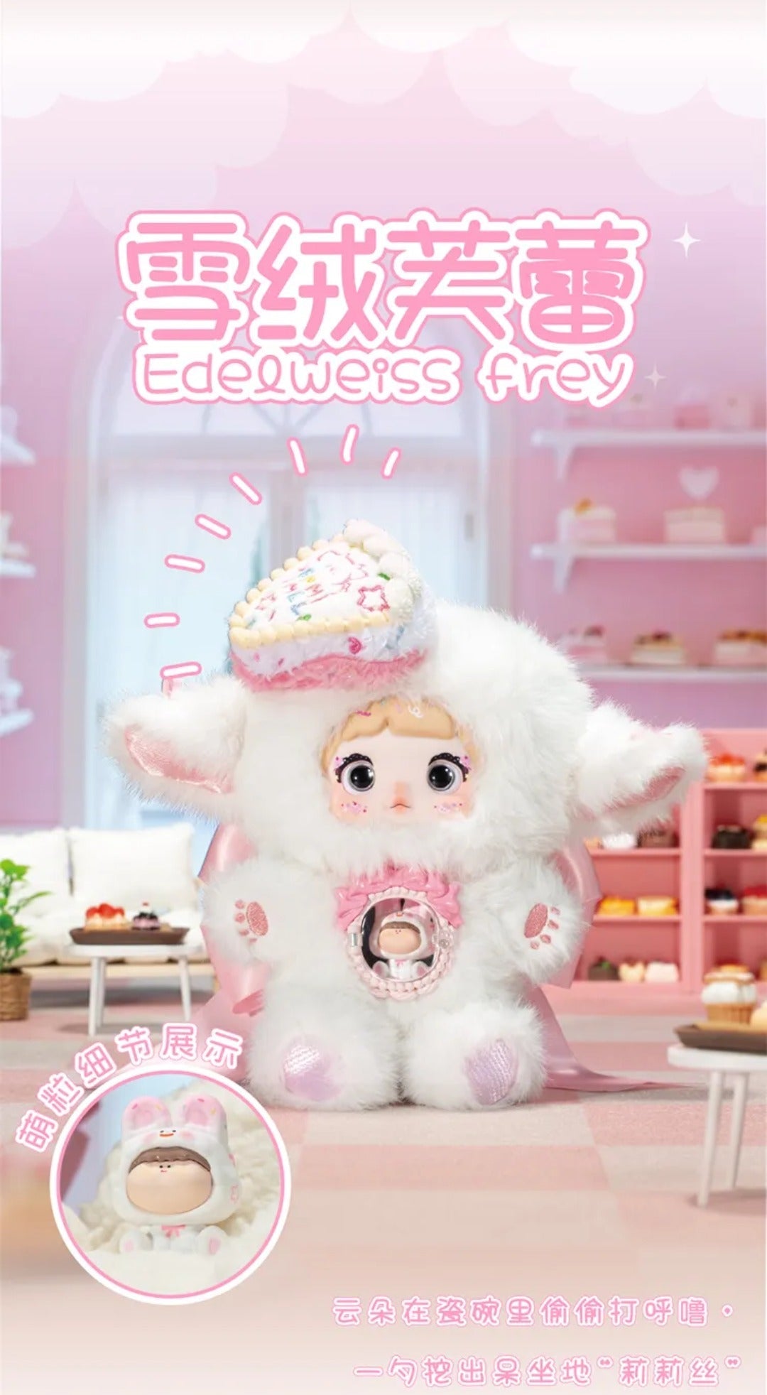 【Sale】Nommi-V7_Amarilith_A_Bite_Of_Sweetheart_Series_Plush_Blind_Box_–_Bigtoys