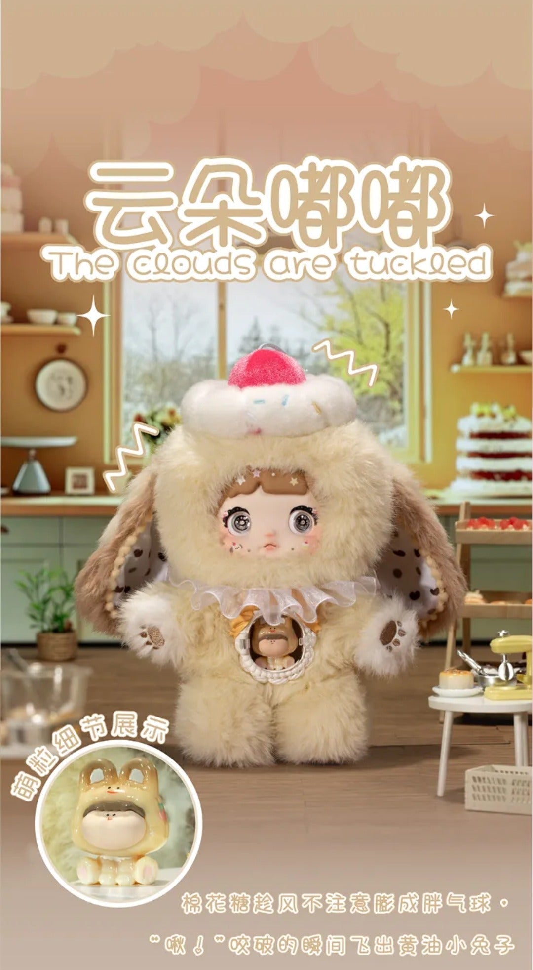 【Sale】Nommi-V7_Amarilith_A_Bite_Of_Sweetheart_Series_Plush_Blind_Box_–_Bigtoys