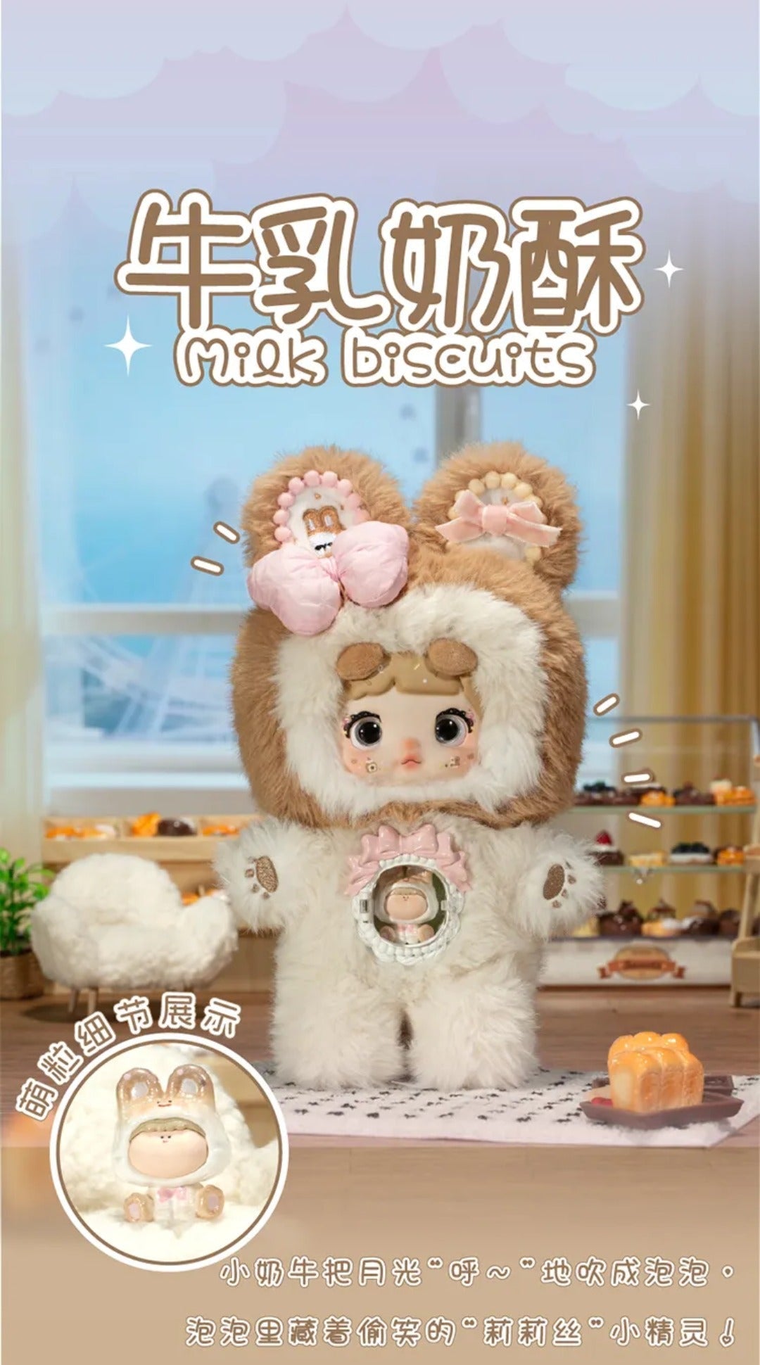 【Sale】Nommi-V7_Amarilith_A_Bite_Of_Sweetheart_Series_Plush_Blind_Box_–_Bigtoys