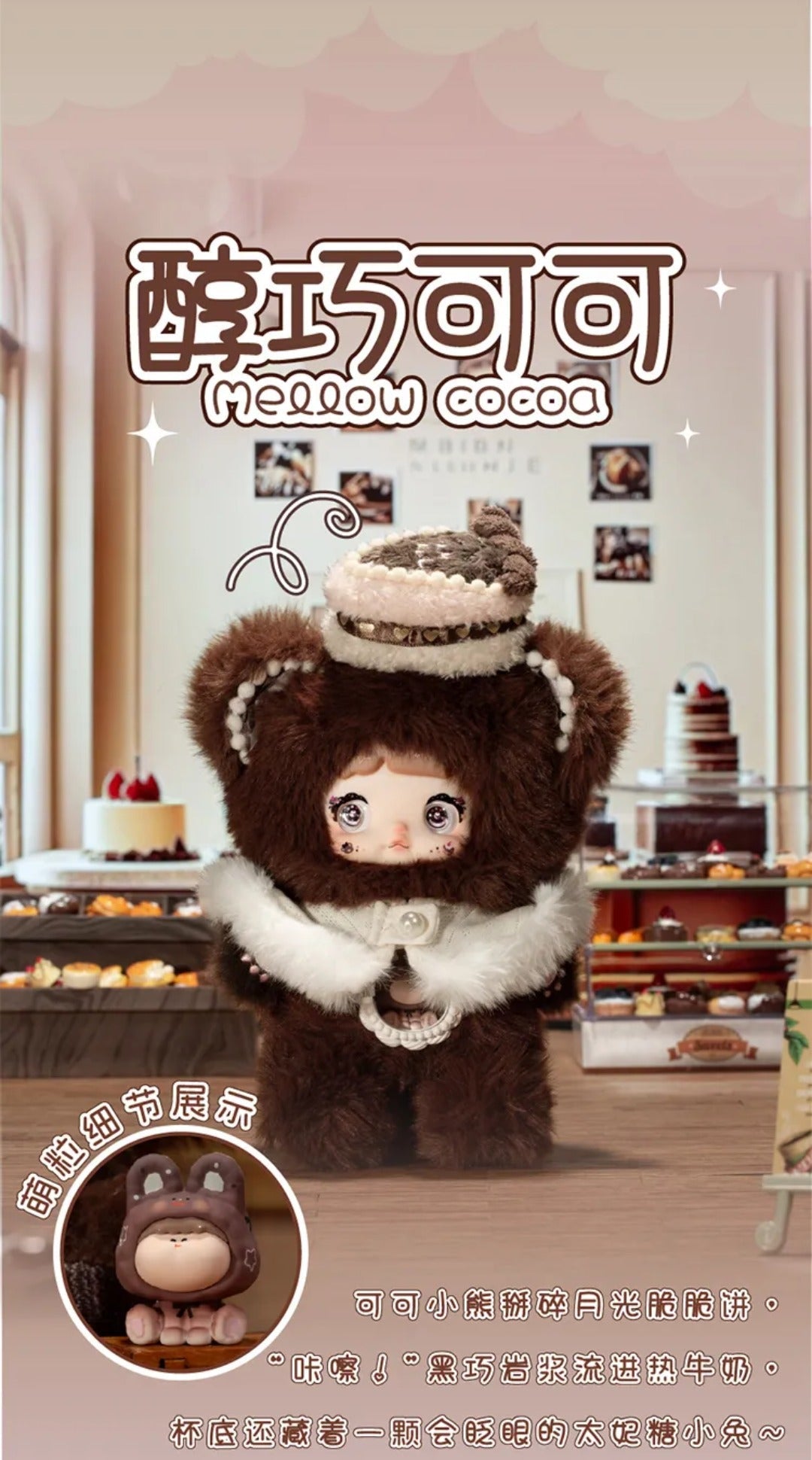 【Sale】Nommi-V7_Amarilith_A_Bite_Of_Sweetheart_Series_Plush_Blind_Box_–_Bigtoys