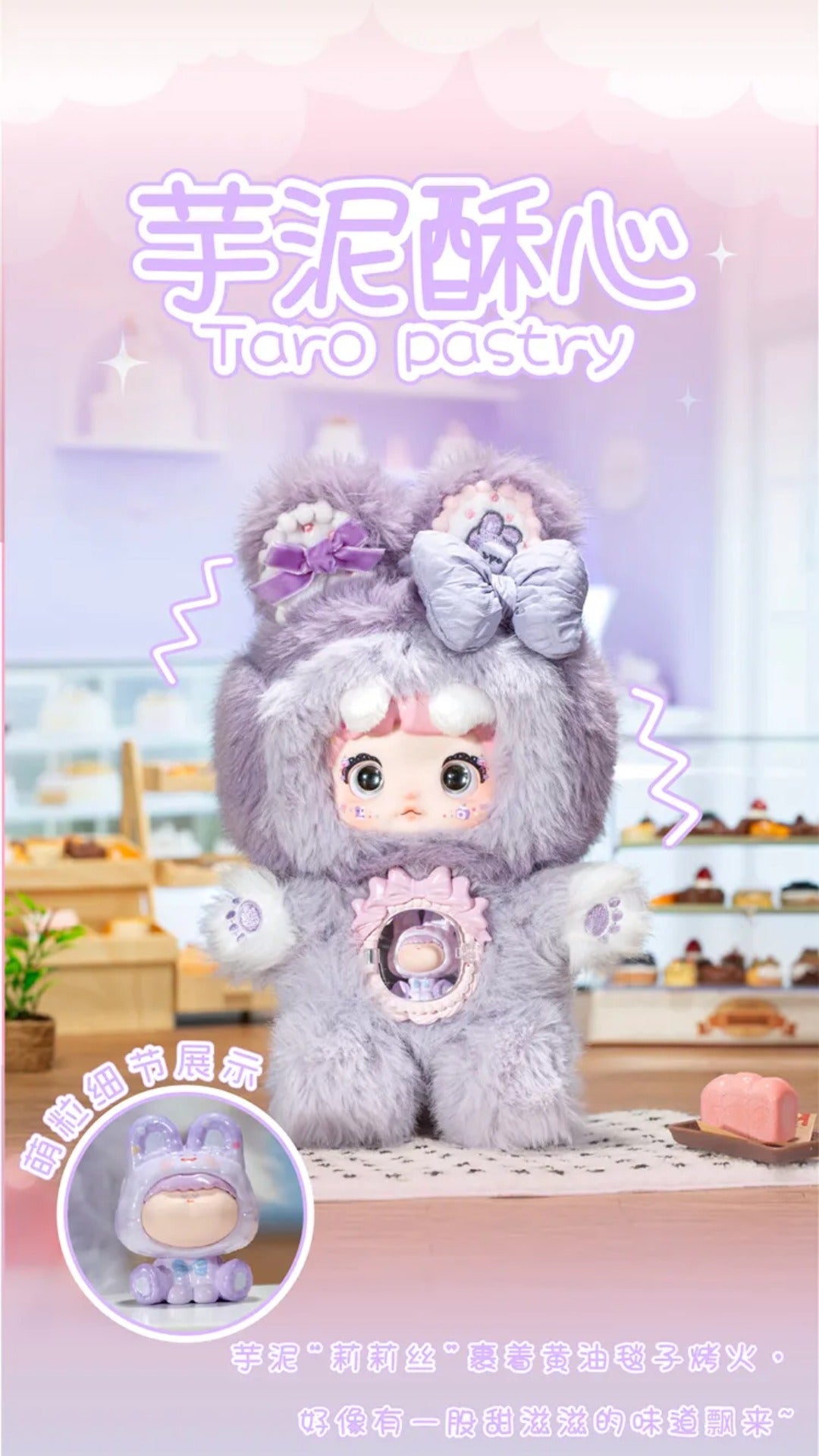 【Sale】Nommi-V7_Amarilith_A_Bite_Of_Sweetheart_Series_Plush_Blind_Box_–_Bigtoys