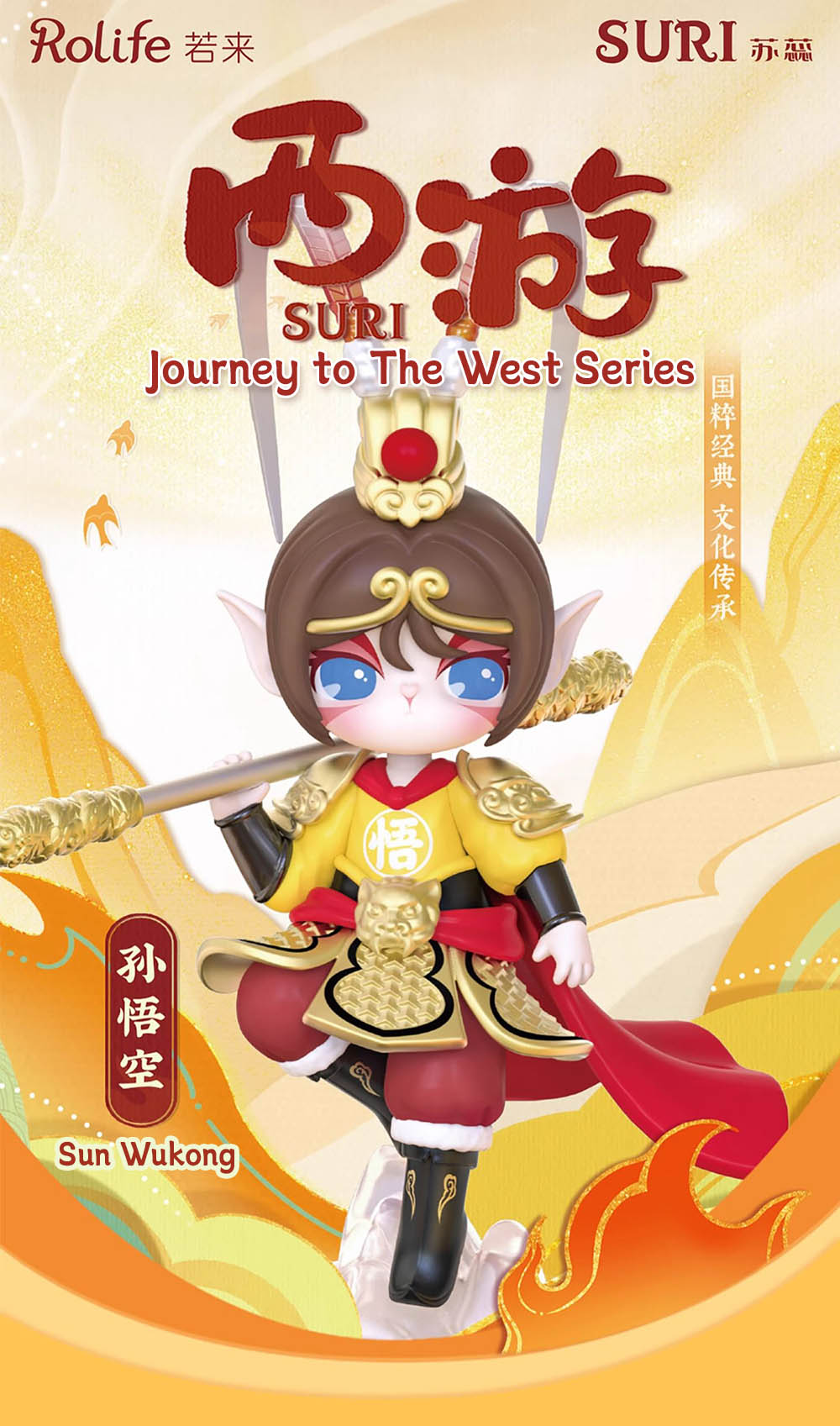 SURI_Journey_to_The_West_Series_Blind_Box_–_Bigbigtoys