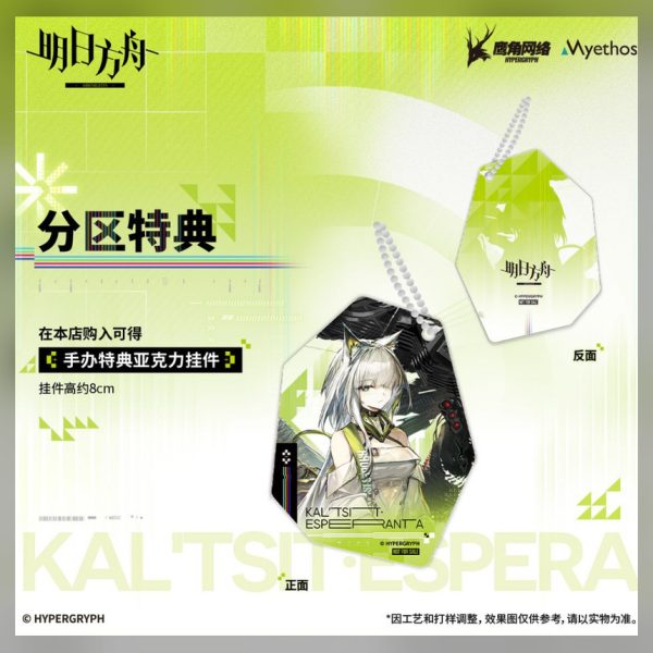 [Pre-order] Arknights Kal’tsit: Esperanza Figure